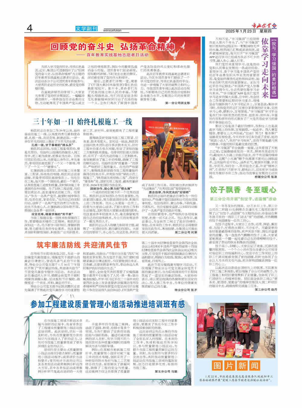 瓦力游戏官网266期_页面_4