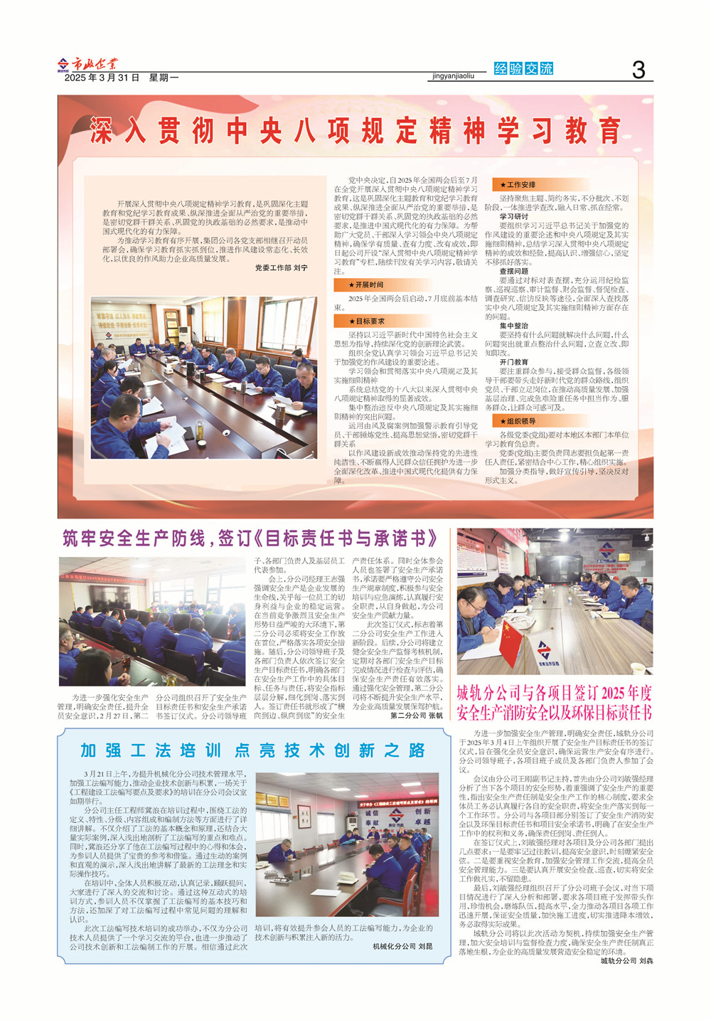 瓦力游戏官网268期_页面_3