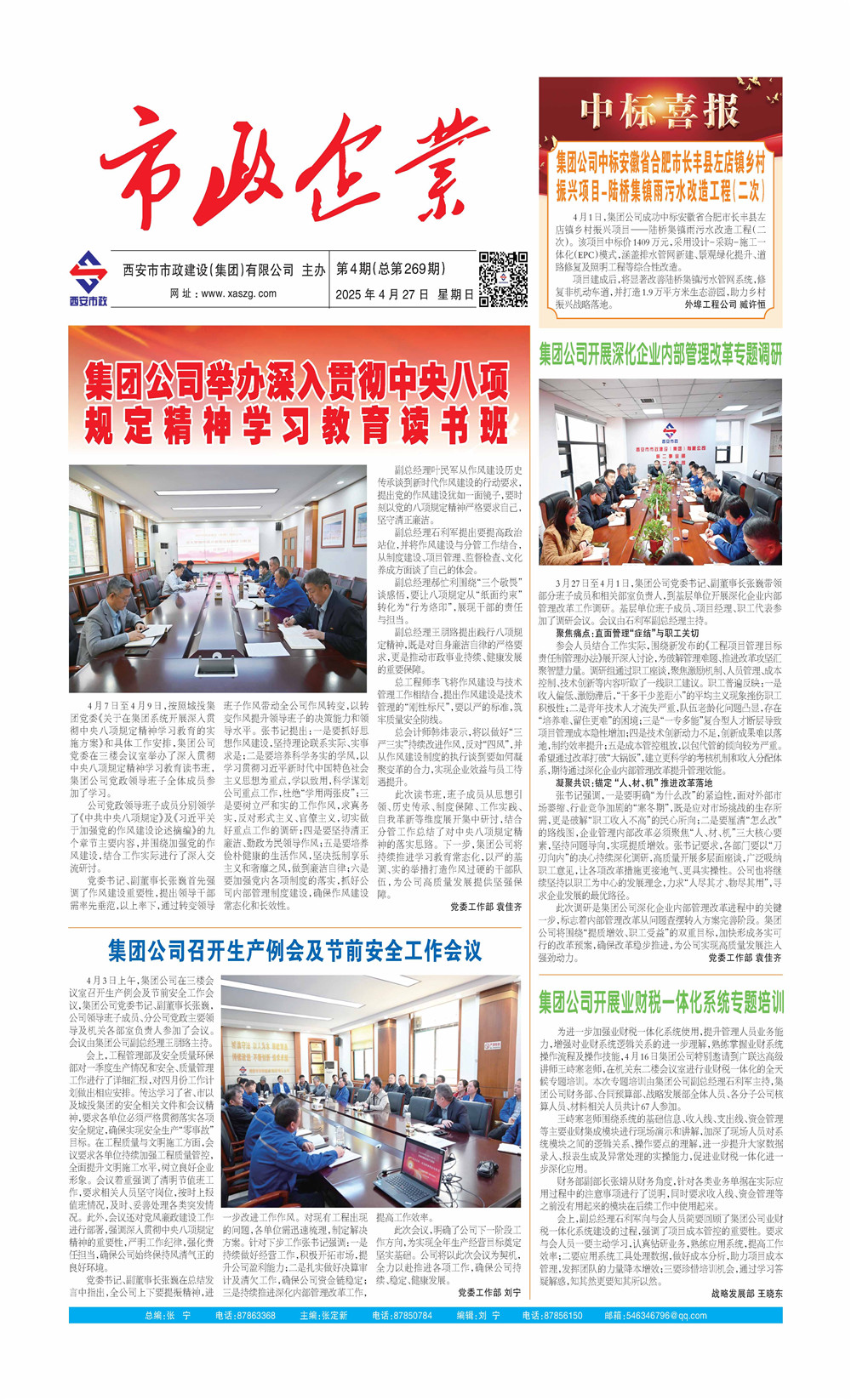 瓦力游戏官网269期_页面_1 (1)