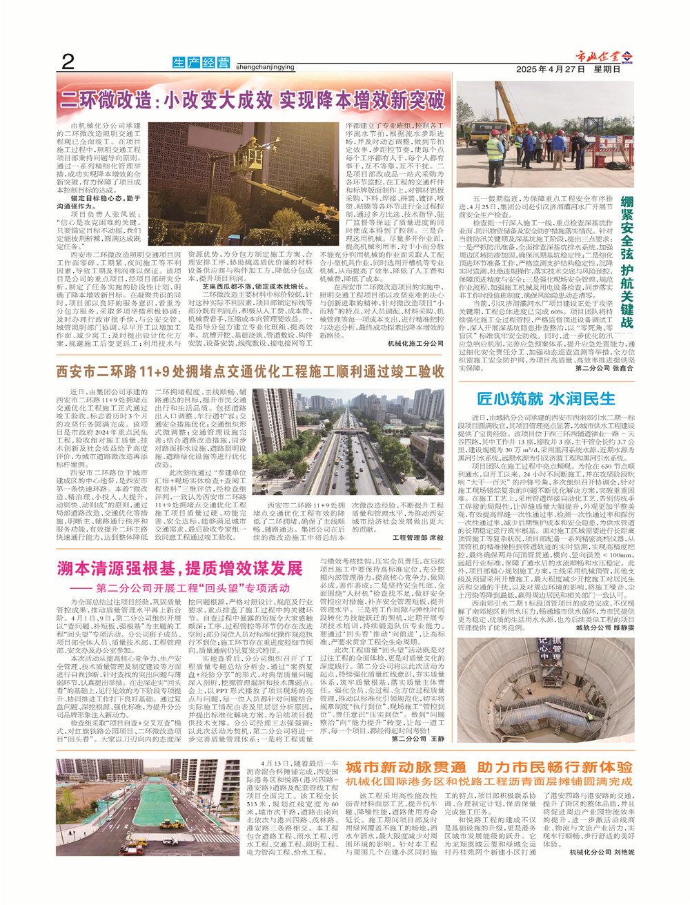 瓦力游戏官网269期_页面_2