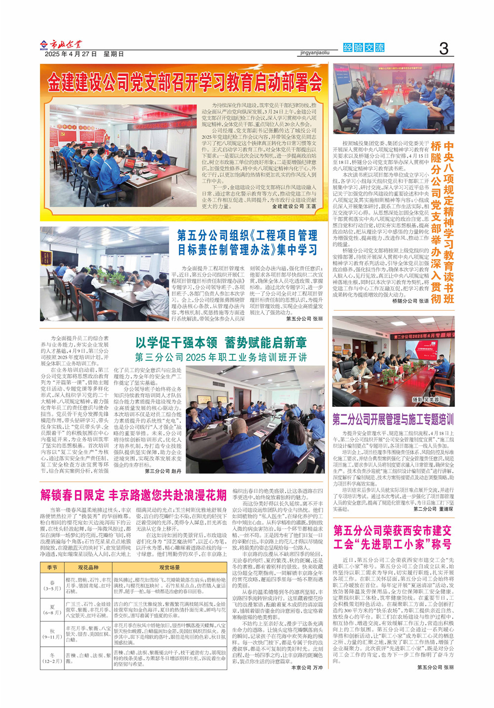 瓦力游戏官网269期_页面_3