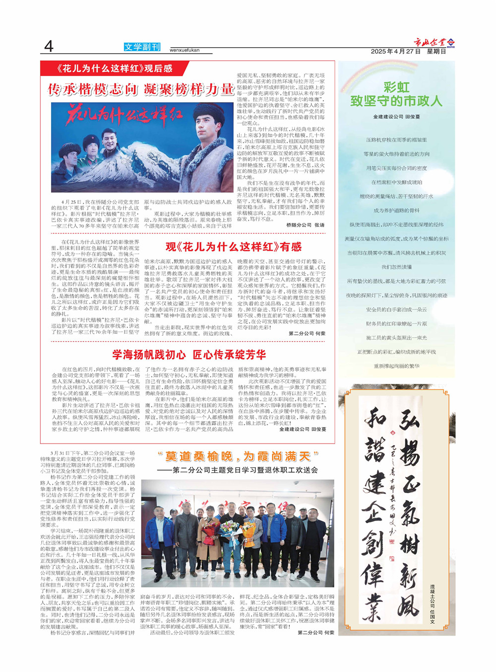 瓦力游戏官网269期_页面_4