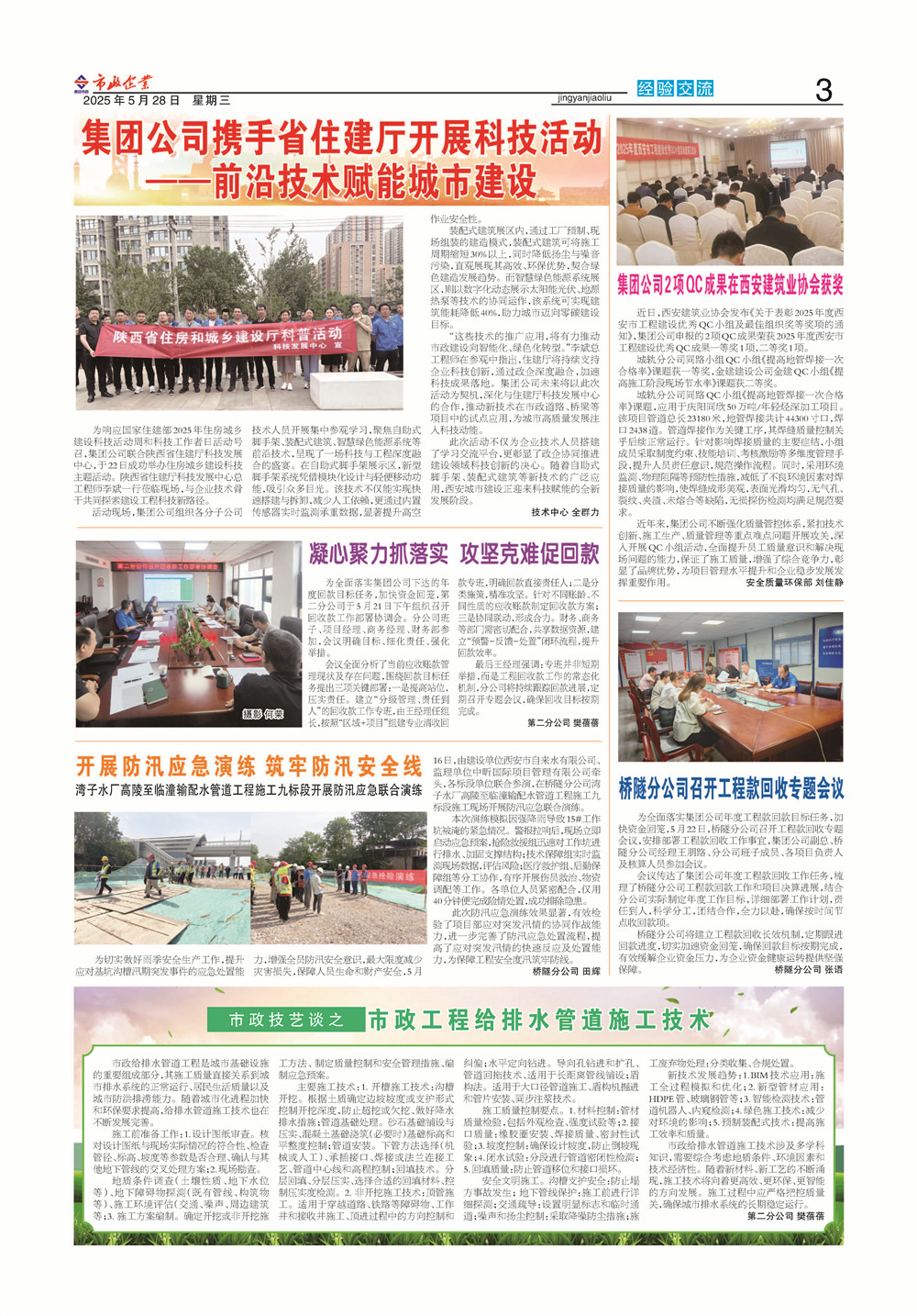 瓦力游戏官网第270期_页面_3