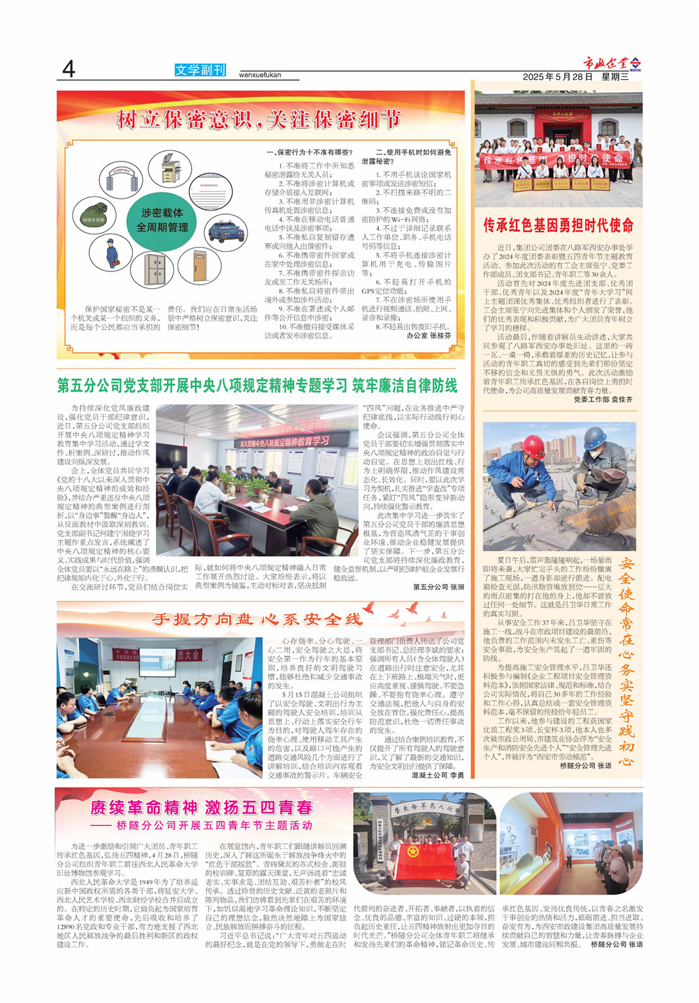 瓦力游戏官网第270期_页面_4