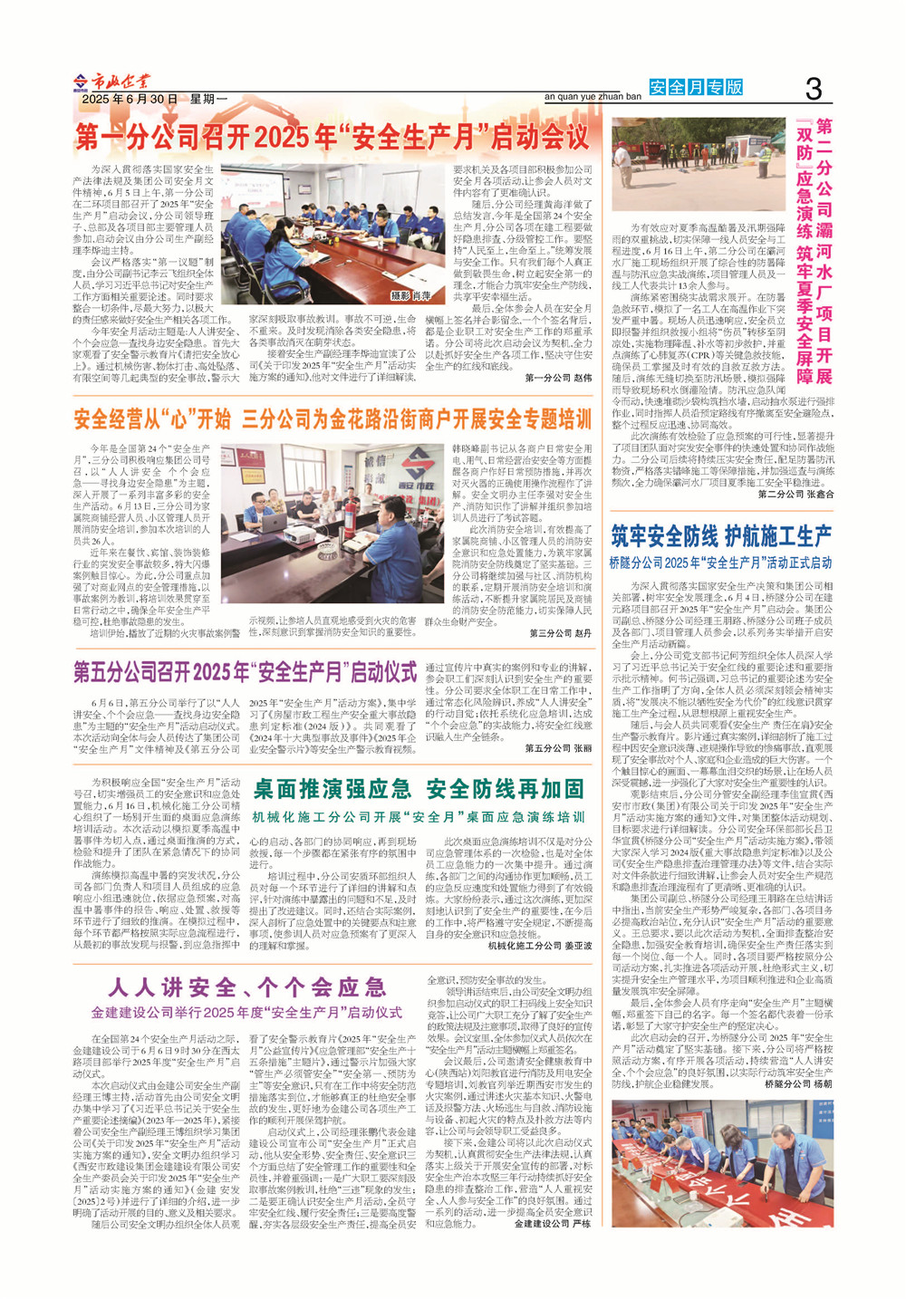 瓦力游戏官网271期_页面_3 (1)