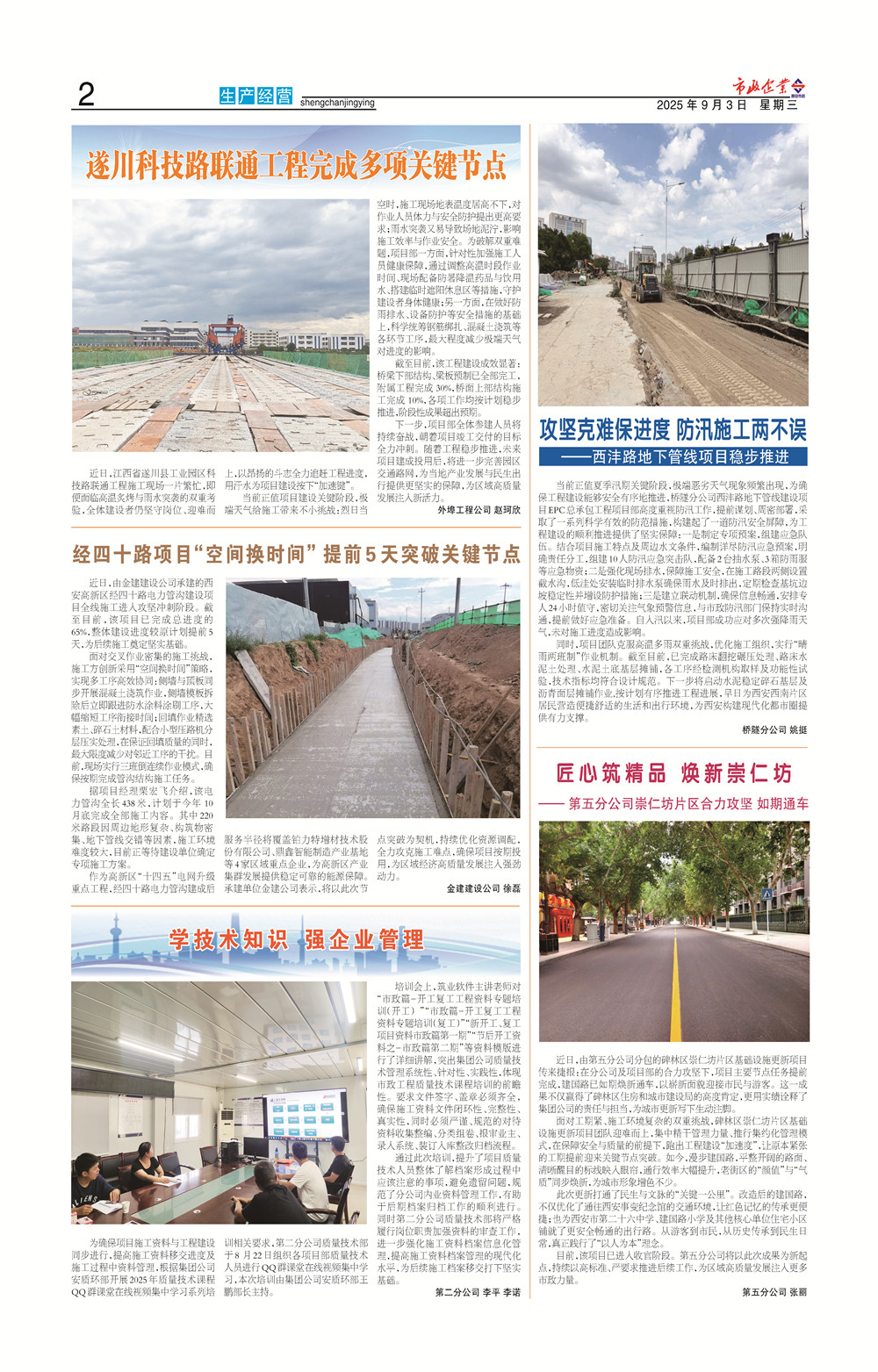 瓦力游戏官网第273期_页面_2
