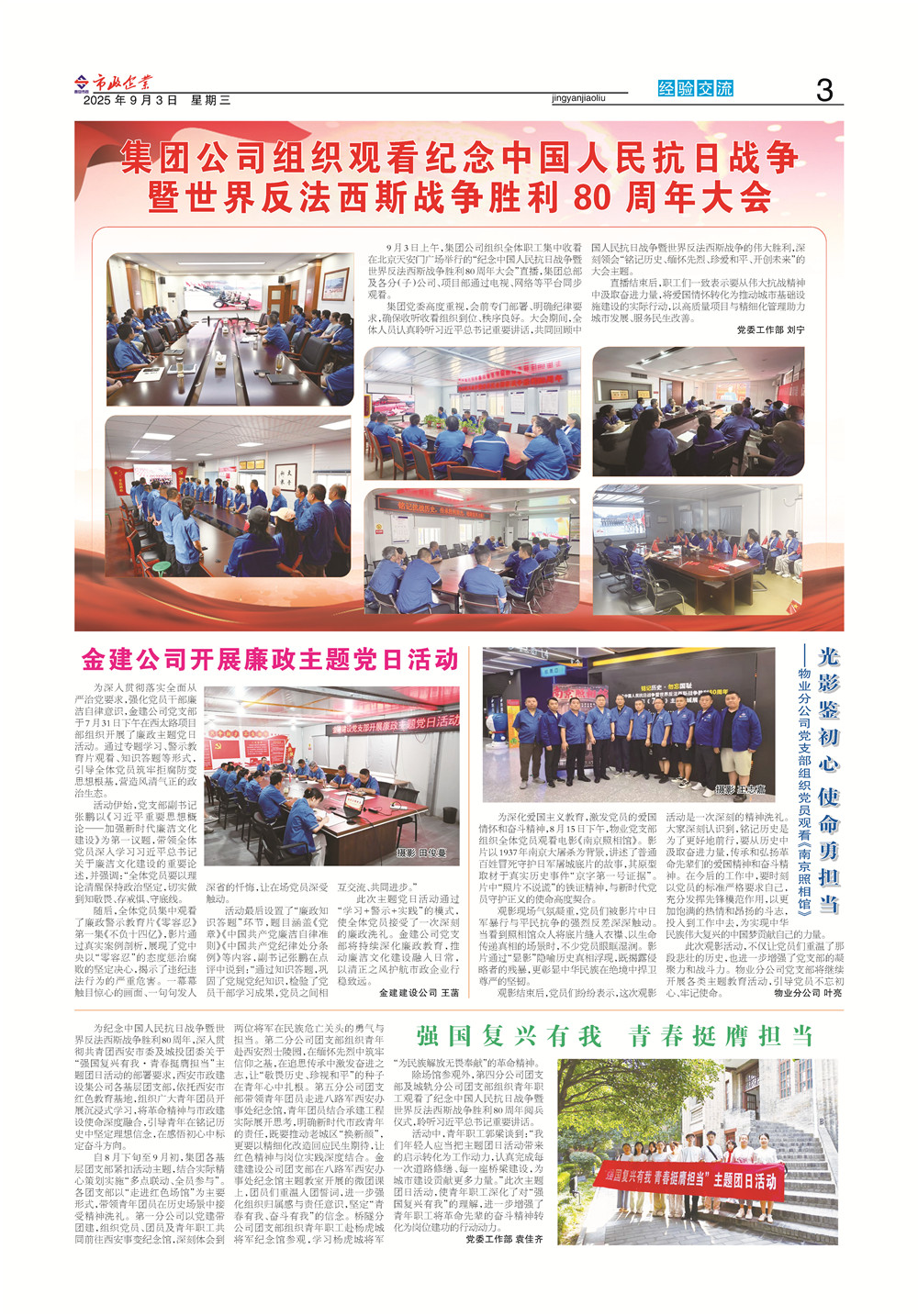 瓦力游戏官网第273期_页面_3
