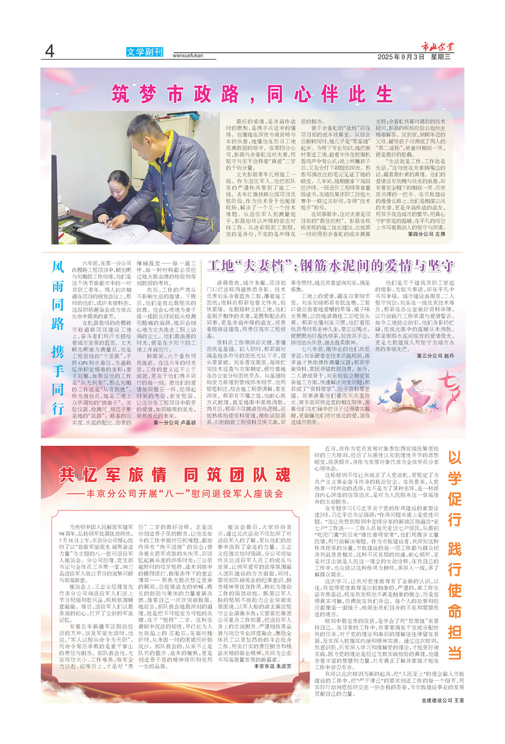 瓦力游戏官网第273期_页面_4