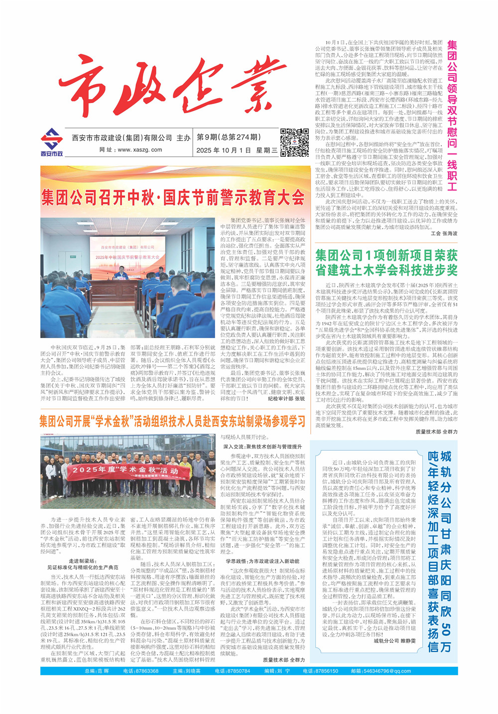 瓦力游戏官网-1_Print (4)