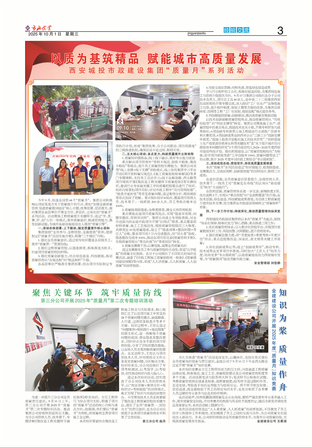 瓦力游戏官网274期_页面_3