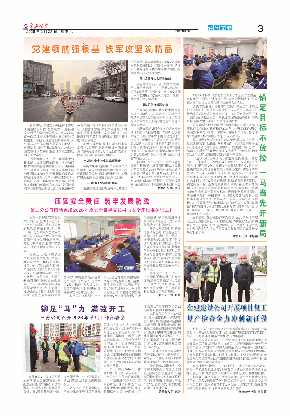 瓦力游戏官网第279期_页面_3