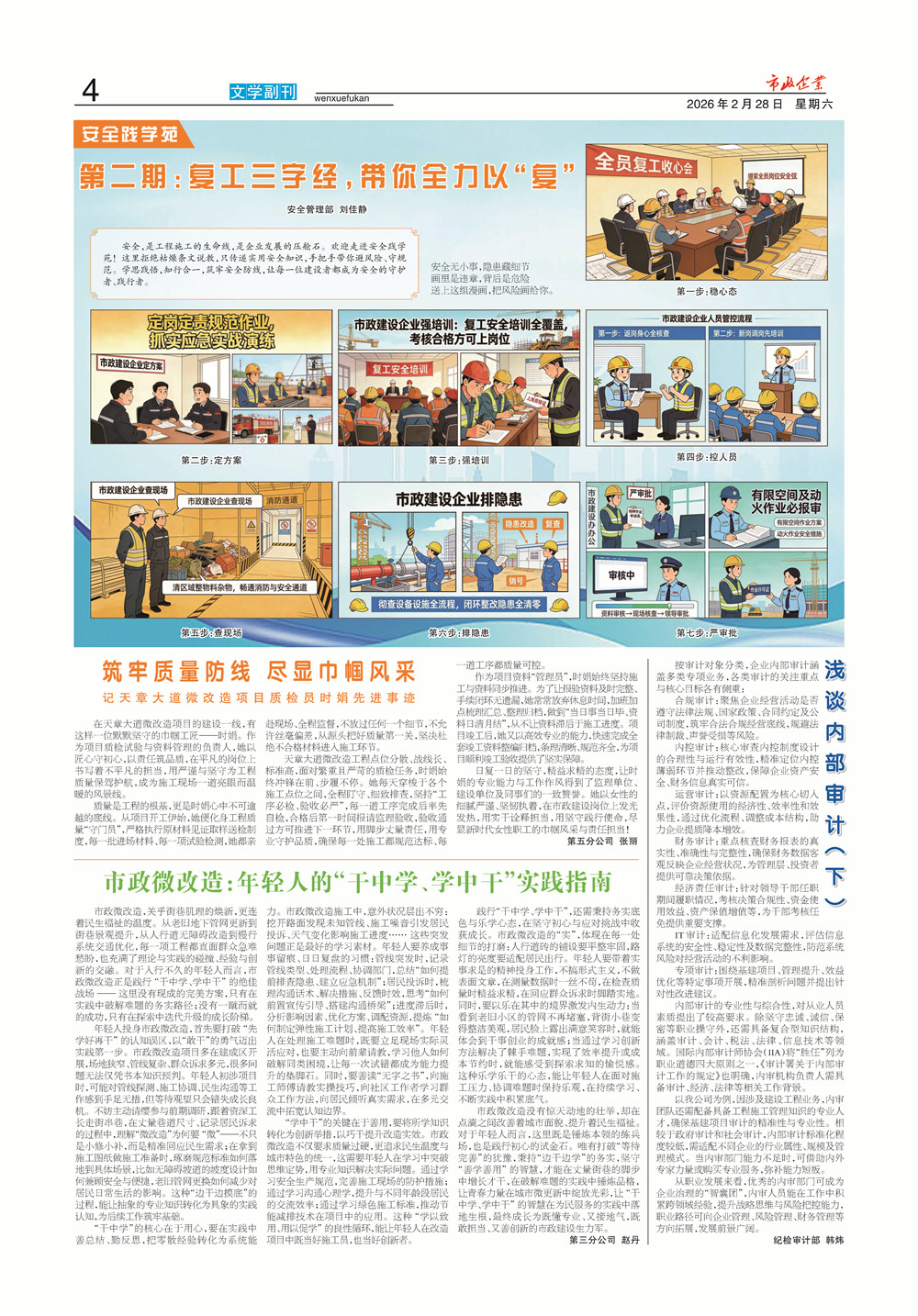 瓦力游戏官网第279期_页面_4