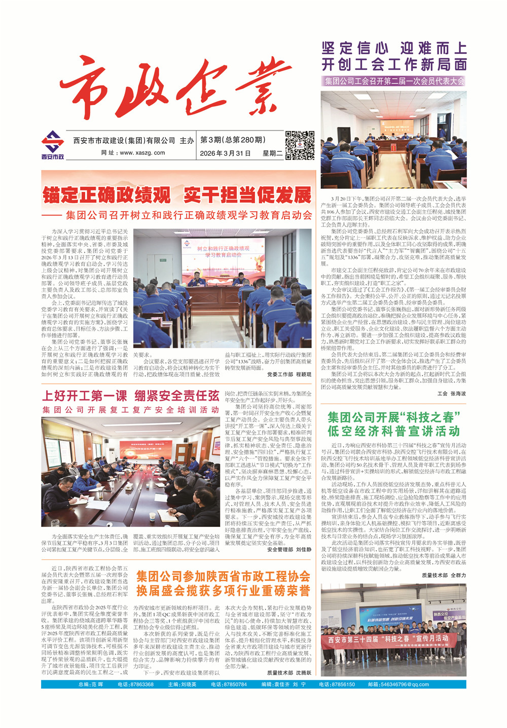 瓦力游戏官网280期_页面_1