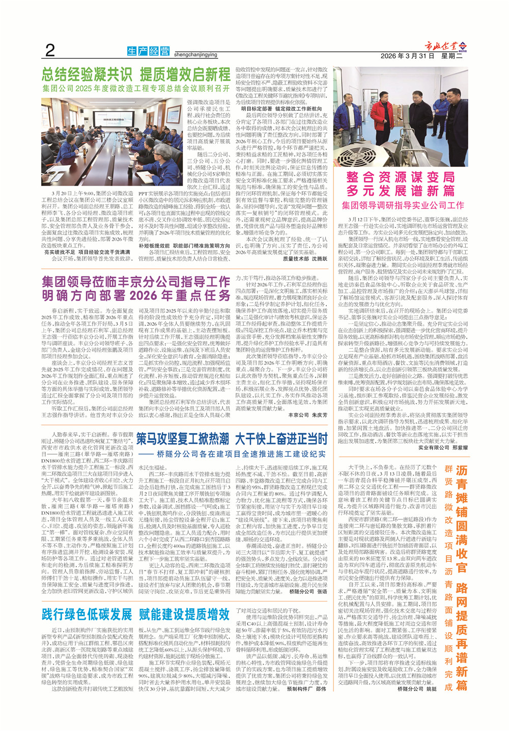 瓦力游戏官网280期_页面_2