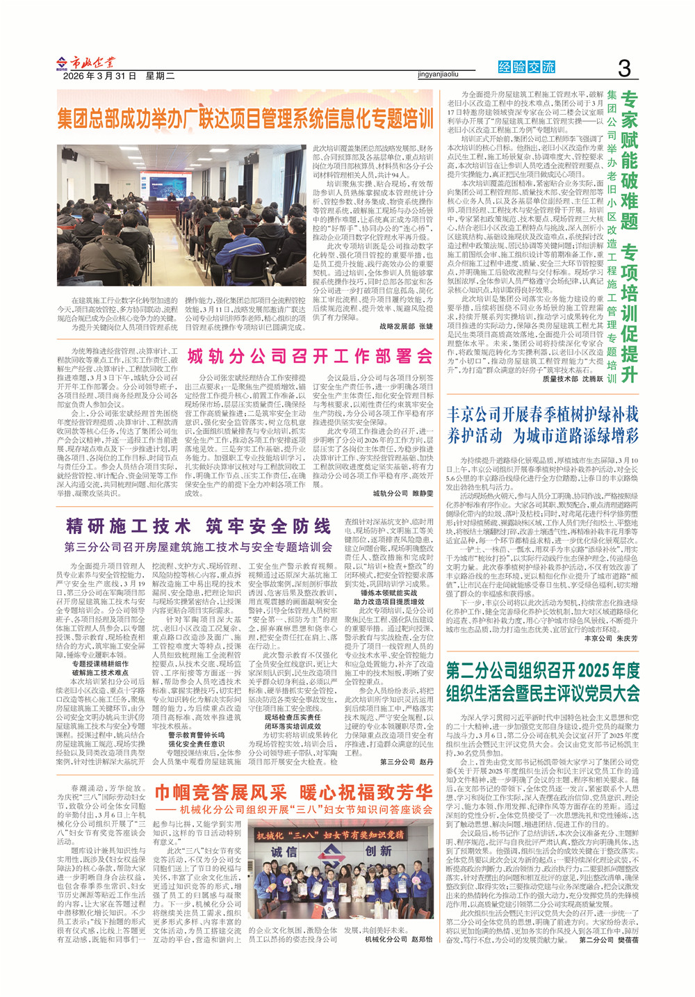 瓦力游戏官网280期_页面_3