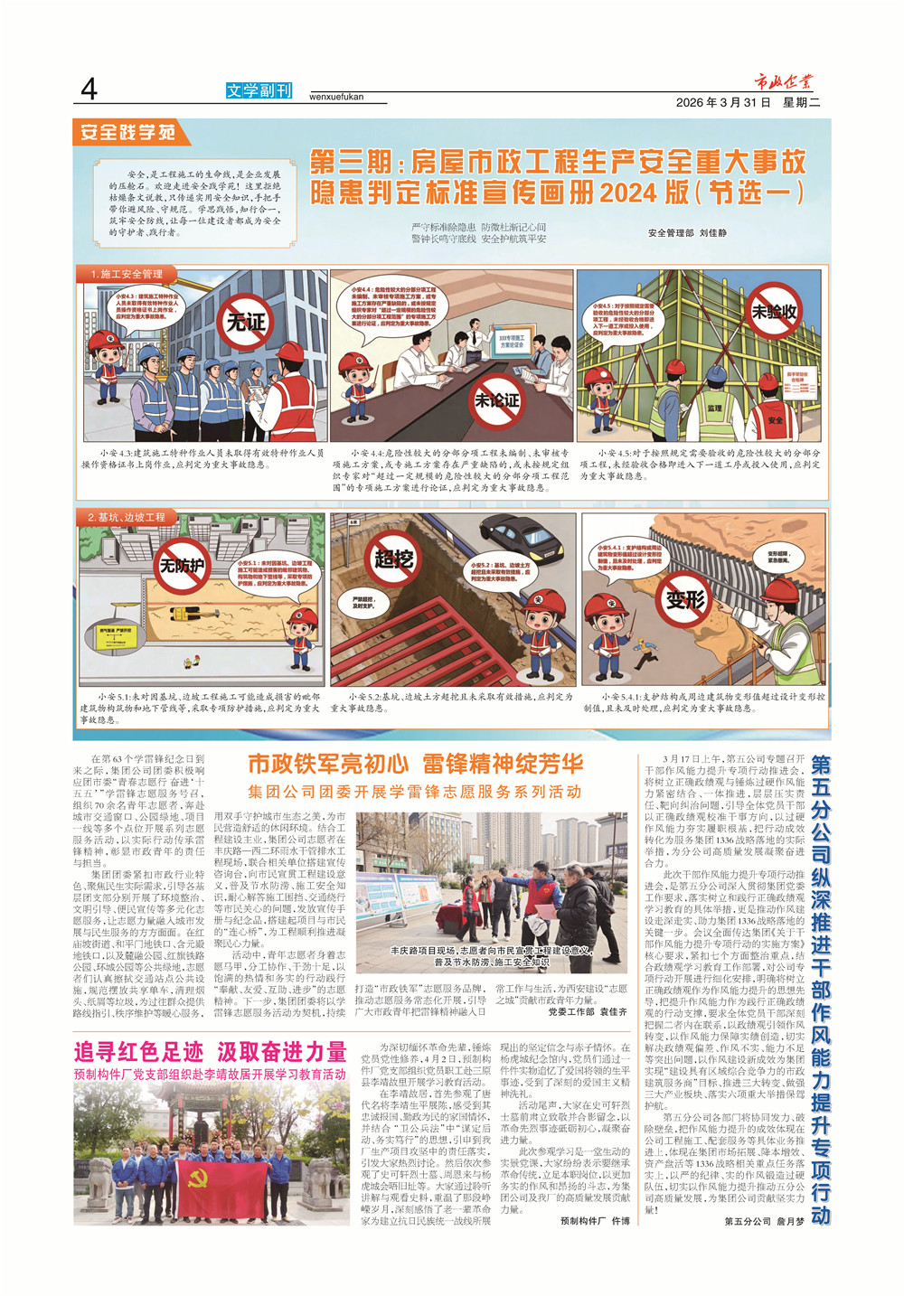 瓦力游戏官网280期_页面_4