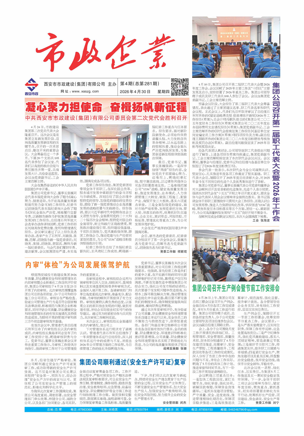 瓦力游戏官网281期_页面_1