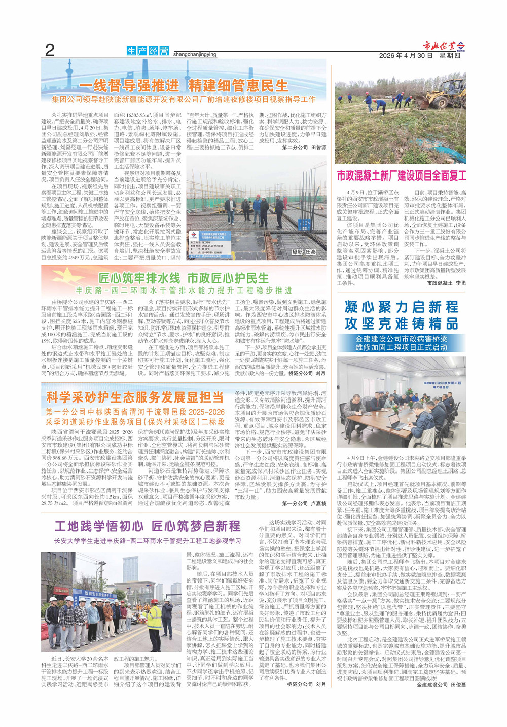 瓦力游戏官网281期_页面_2