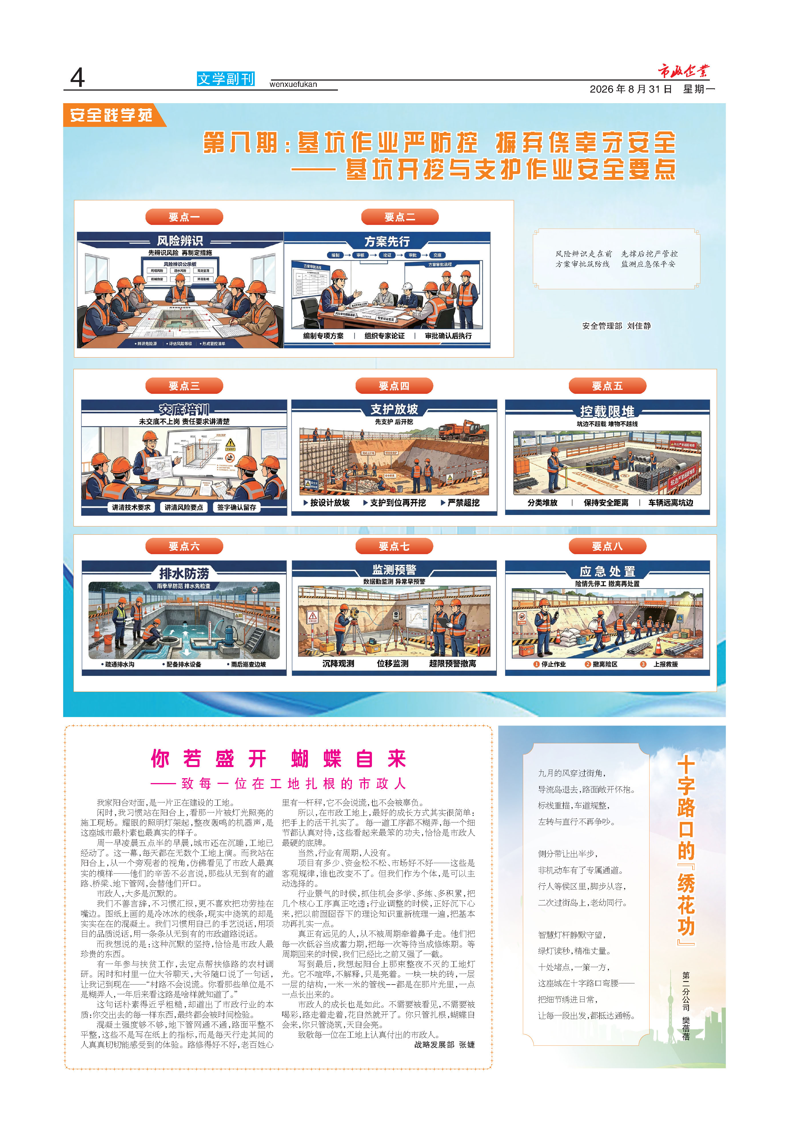 瓦力游戏官网285期_页面_4
